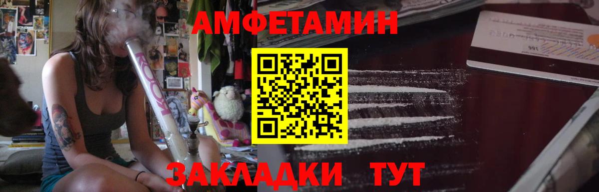 Амфетамин Розовый  Вход с VPN  Долгопрудный 