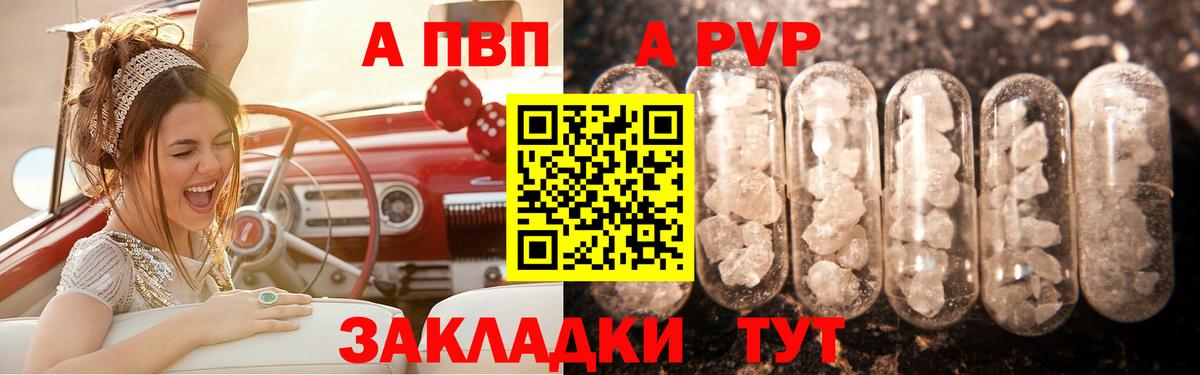 A PVP Crystall  Alpha-PVP  Долгопрудный  Alpha-PVP СК  Alpha-PVP кристаллы  Вход с VPN 