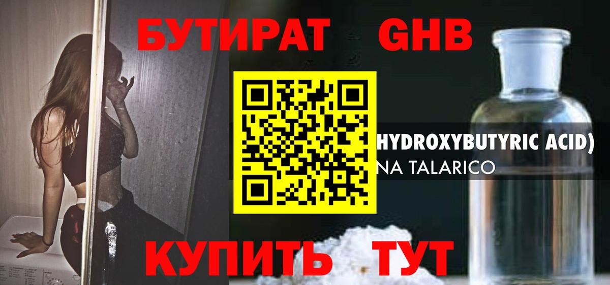 Долгопрудный  Бутират бутик  Вход с VPN 