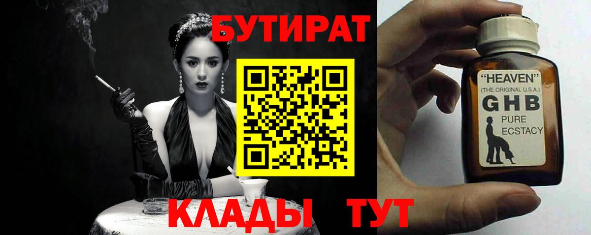 Бутират оксана Долгопрудный