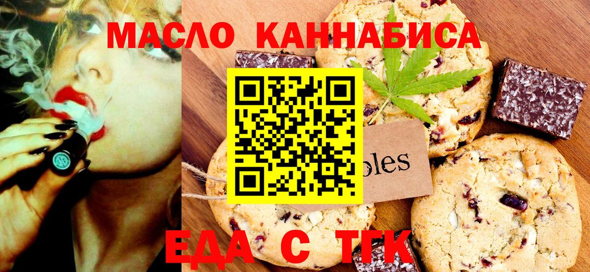 Долгопрудный  Canna-Cookies марихуана  Вход с VPN 