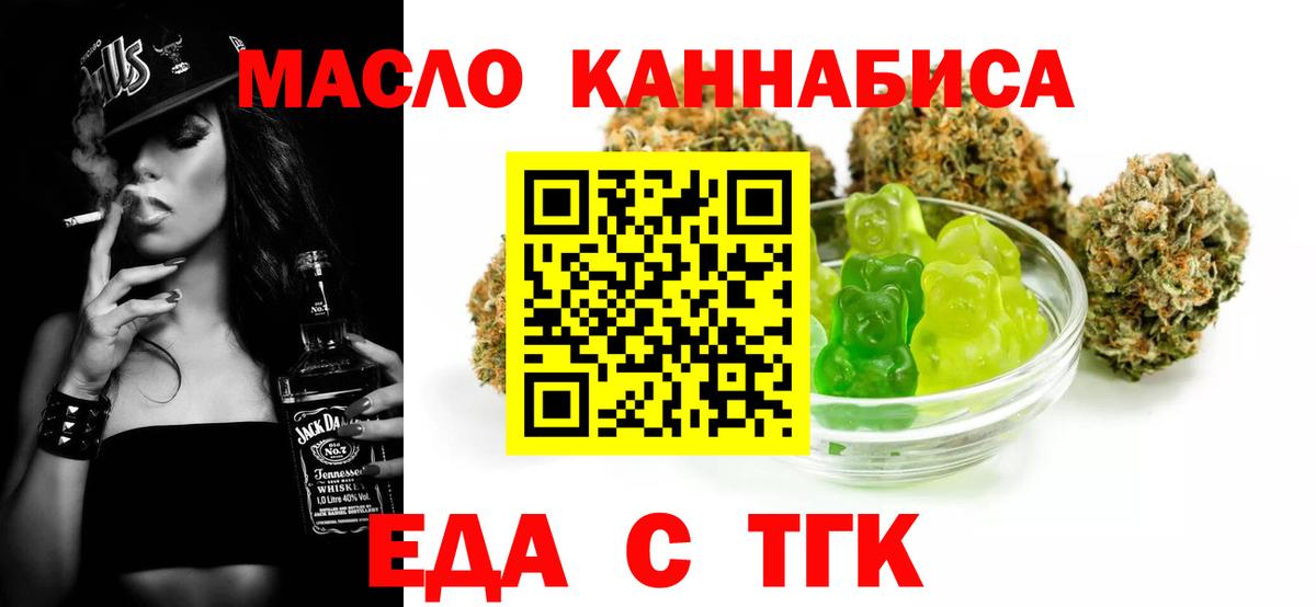 Cannafood конопля Долгопрудный