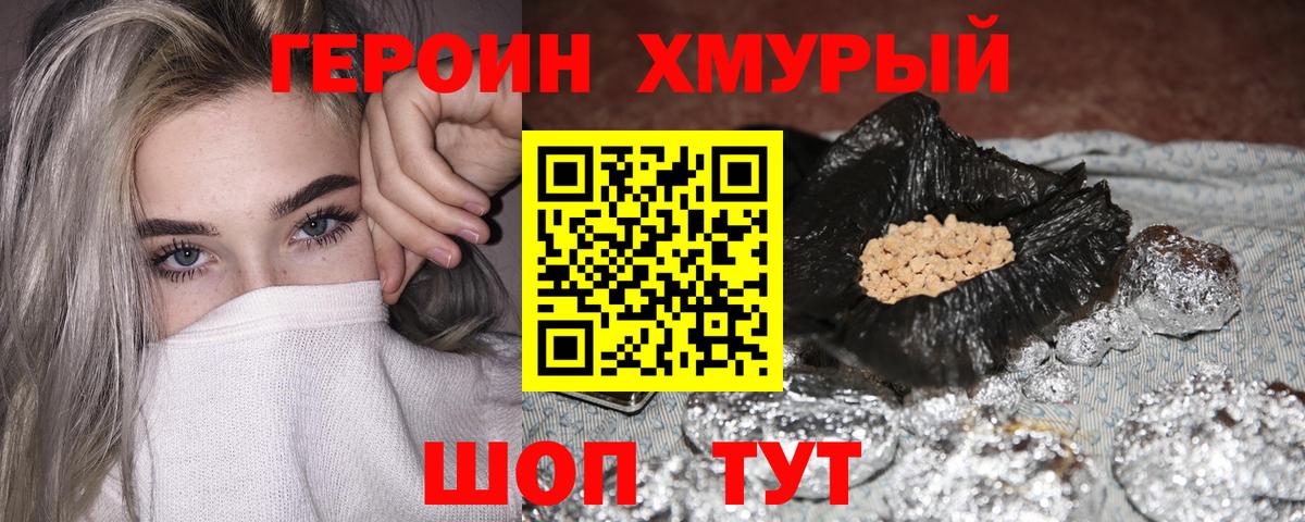 Долгопрудный  ГЕРОИН Афган  Вход с VPN 