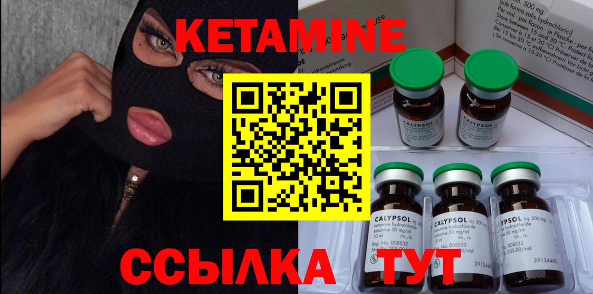 Долгопрудный  КЕТАМИН VHQ  Вход с VPN 