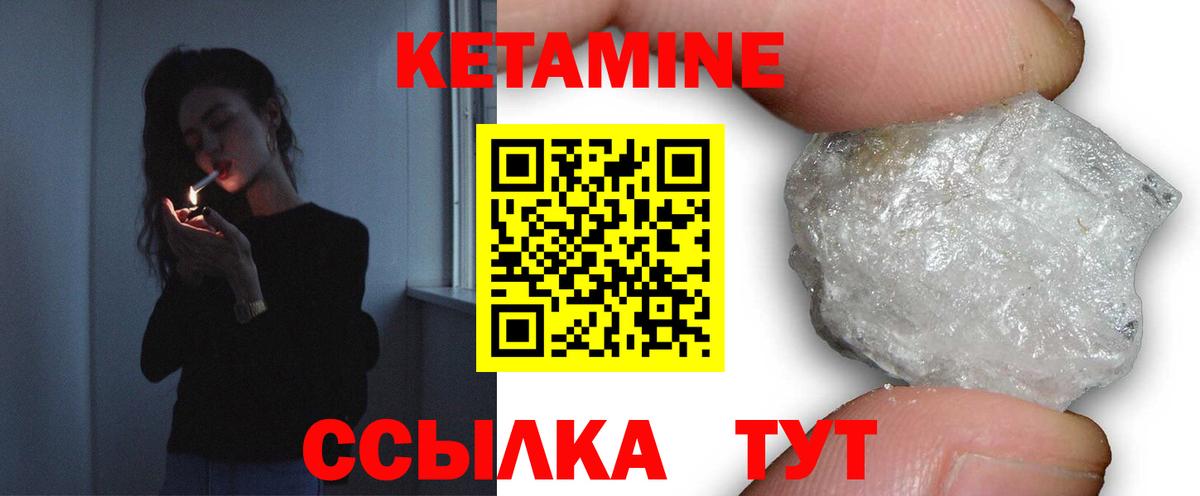 КЕТАМИН ketamine Долгопрудный