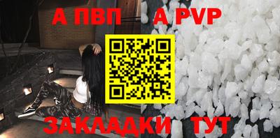 альфа пвп Кунгур