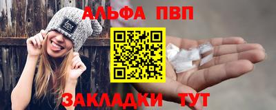 альфа пвп Кунгур