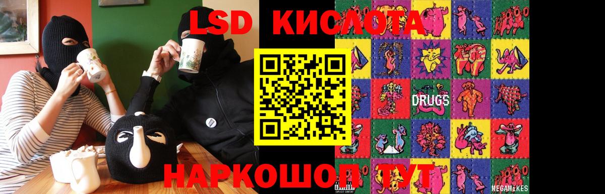 Долгопрудный  Лсд 25 экстази кислота  Вход с VPN  Лсд 25 экстази кислота 