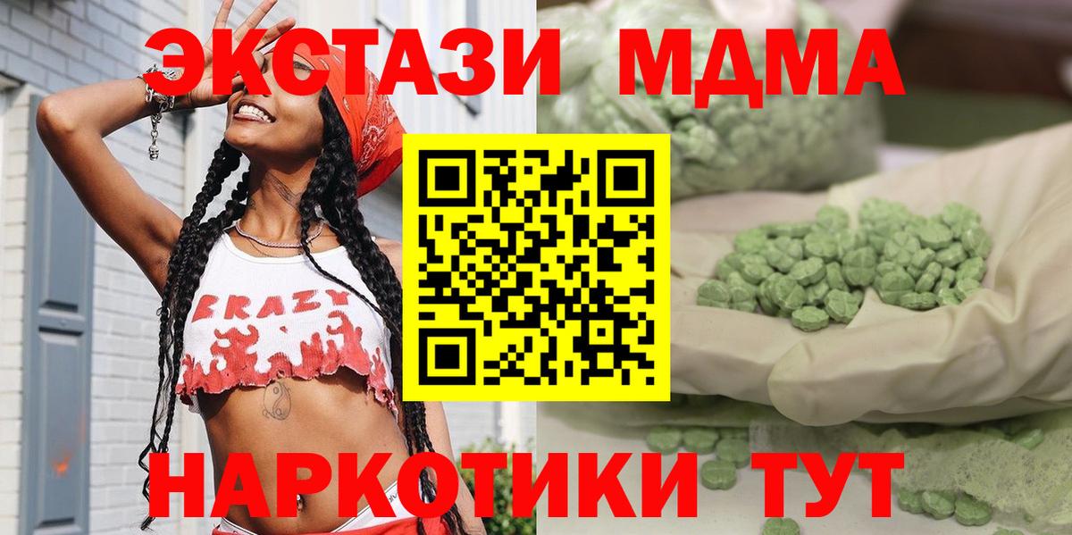 Долгопрудный  MDMA crystal  MDMA  Вход с VPN  MDMA Molly 