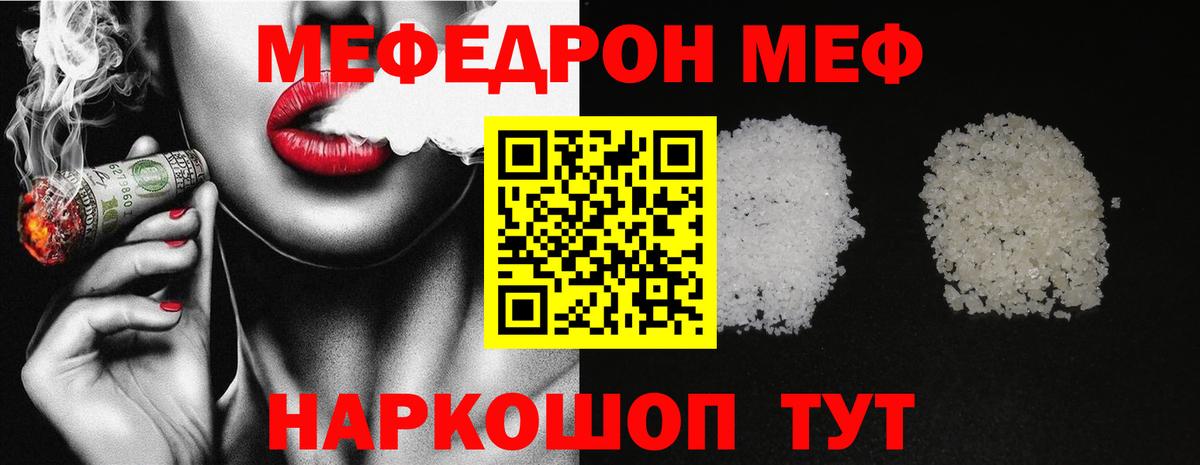 Долгопрудный  МЯУ-МЯУ  Меф  Мефедрон 4 MMC  Вход с VPN  Меф VHQ 