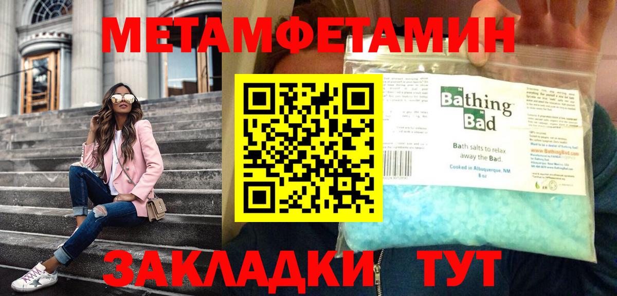 Долгопрудный  МЕТАМФЕТАМИН Methamphetamine  Вход с VPN  МЕТАМФЕТАМИН Methamphetamine 
