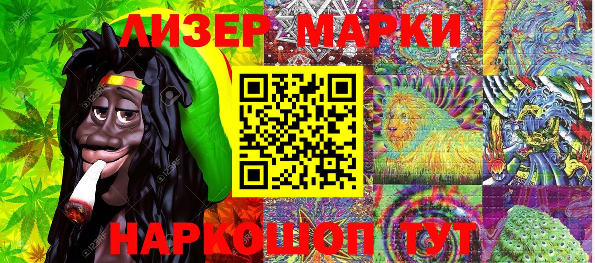 Наркотические марки 1,5мг Долгопрудный