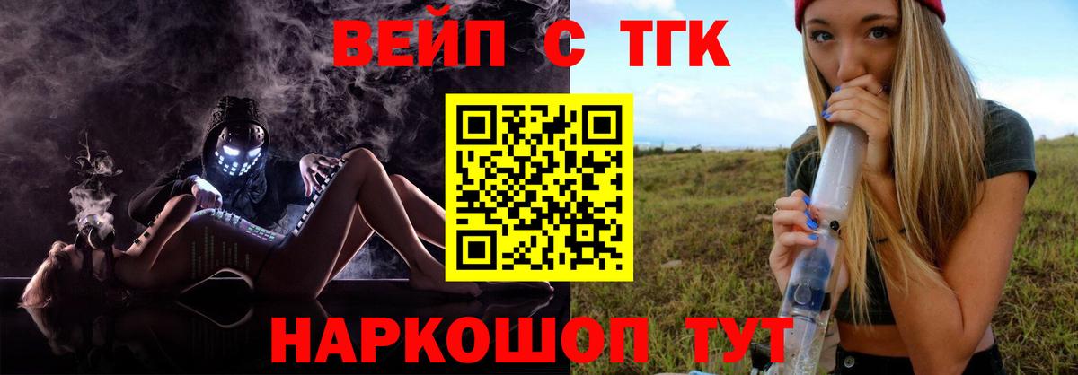 Дистиллят ТГК вейп с тгк  Вход с VPN  Дистиллят ТГК вейп с тгк  даркнет сайт  Долгопрудный 